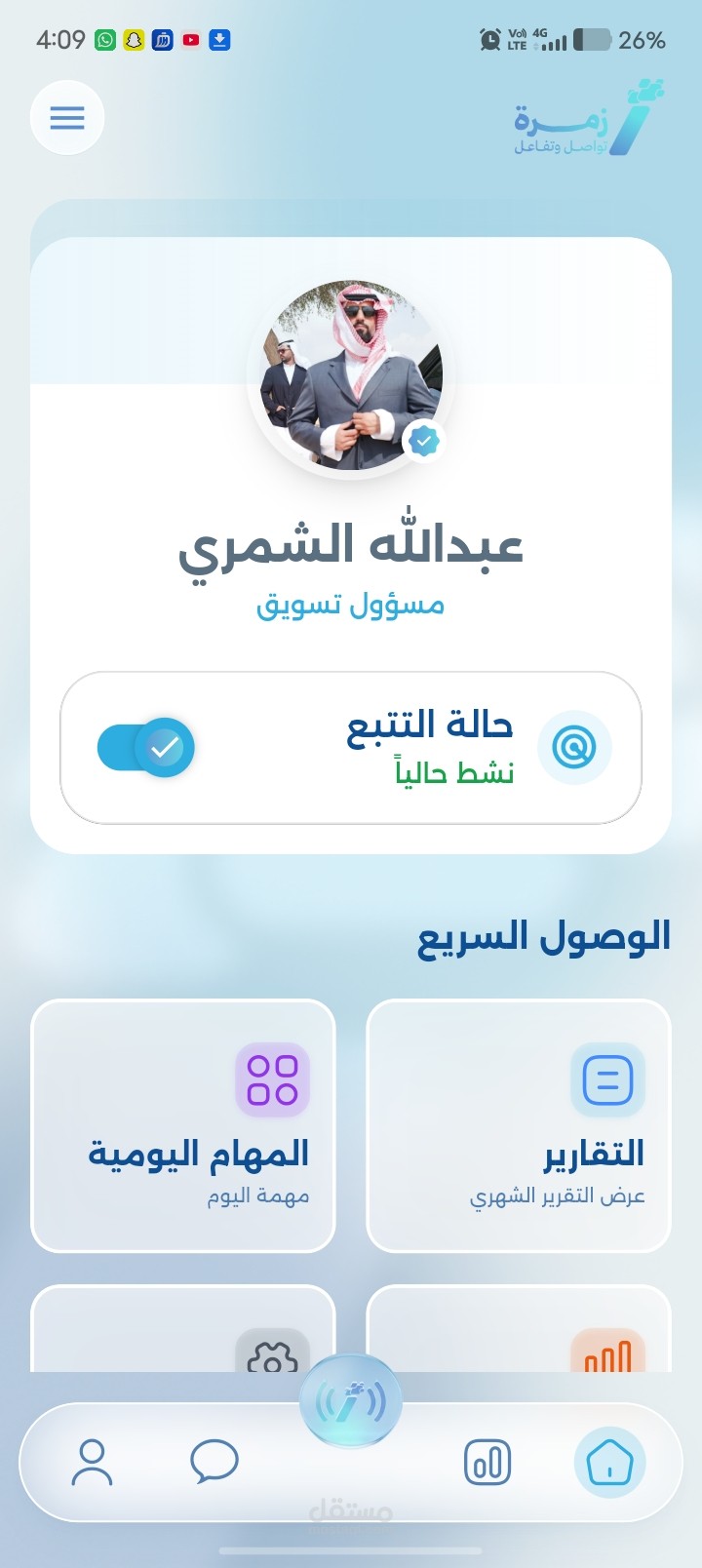تطبيق زمرة — منصة بروفايلات أعمال رقمية بمشاركة NFC و QR
