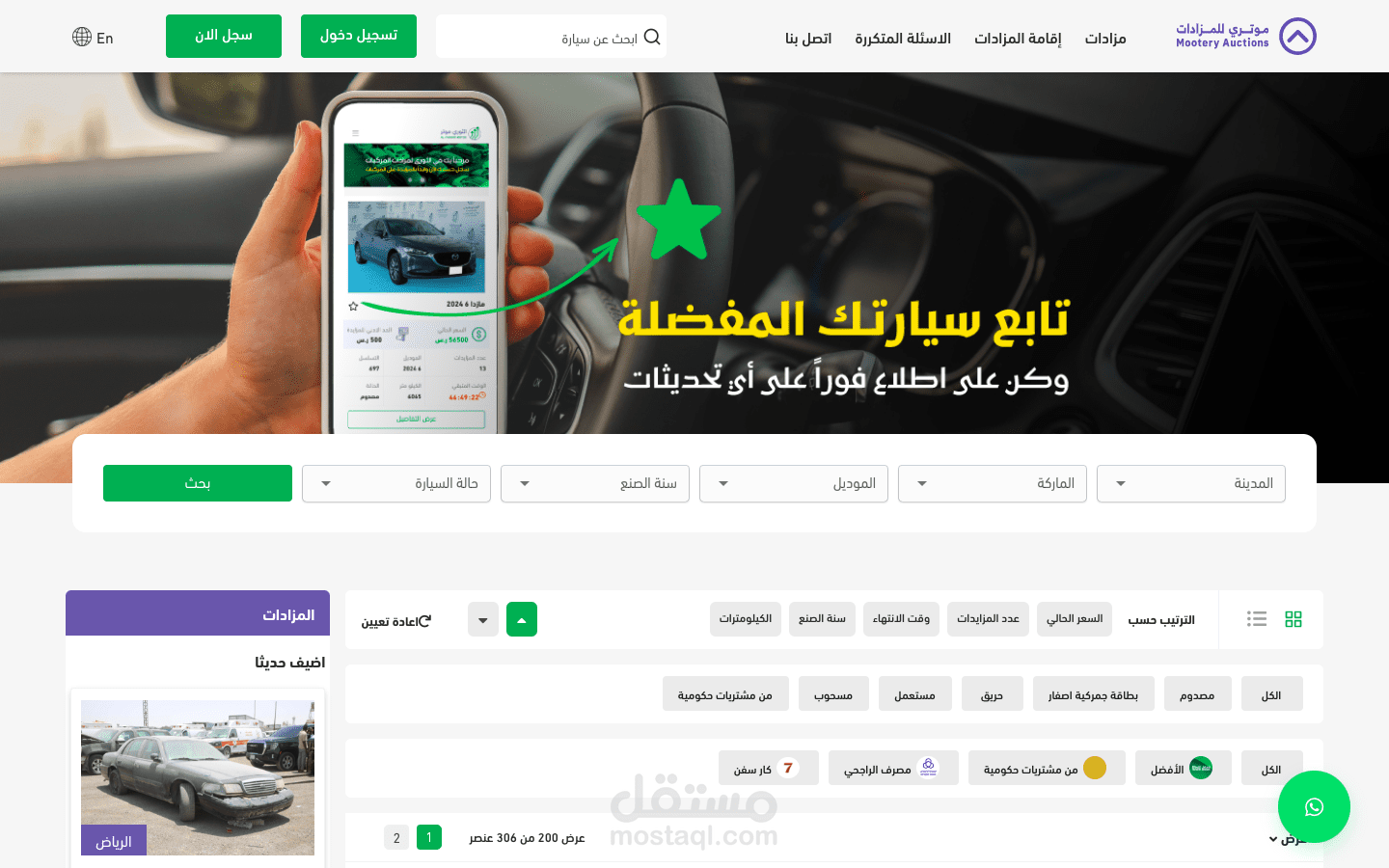 Car Marketplace & Auction Management Platform