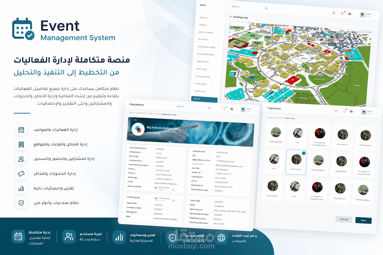 Event Management System | منصة متكاملة لإدارة الفعاليات والحجوزات والحضور