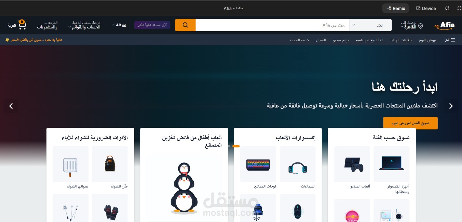 Afia store