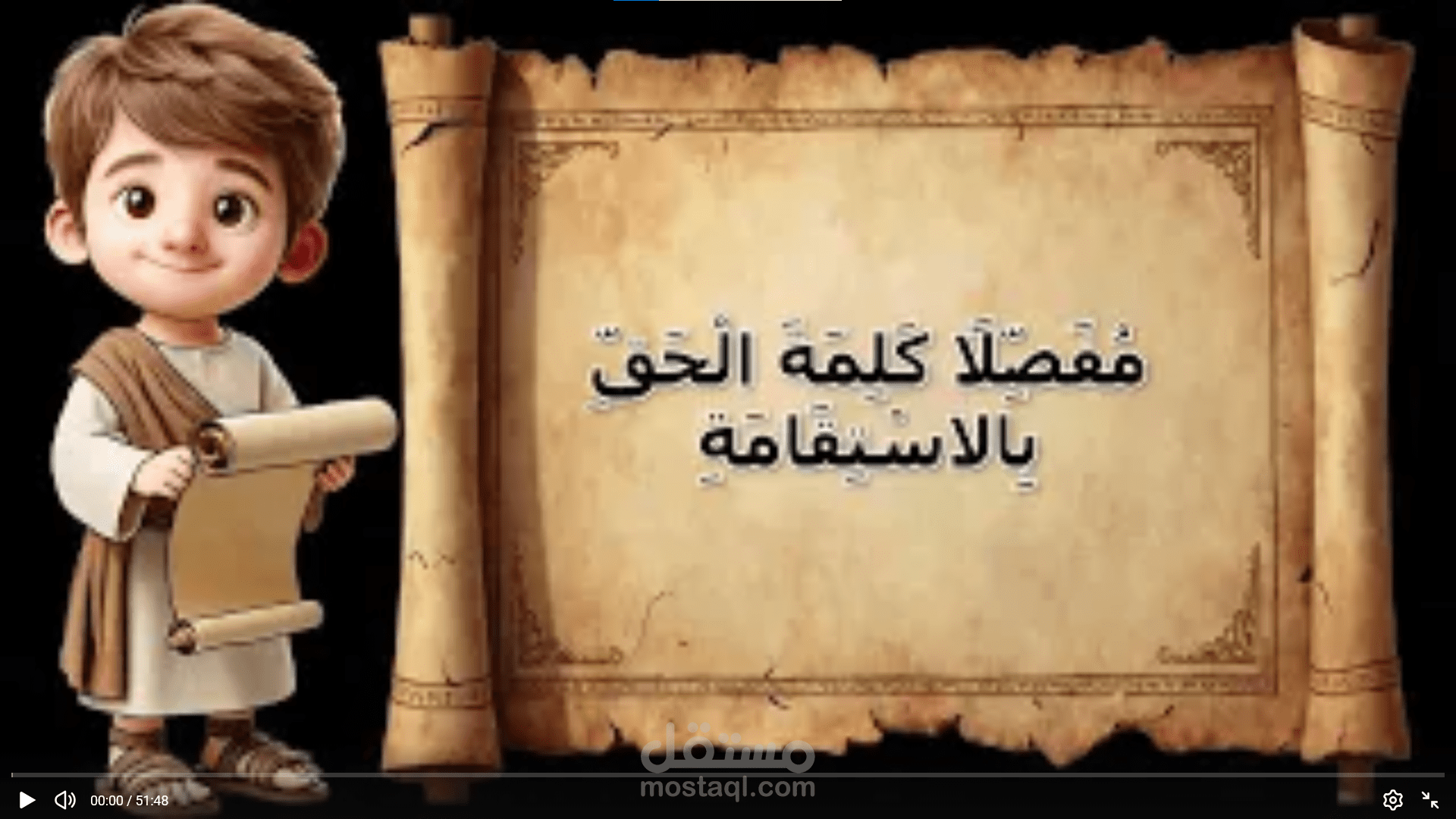 مبادئ علم التفسير
