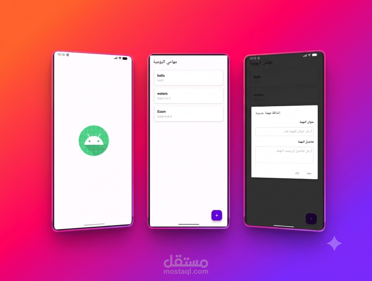 إنجاز / Tasks Flow (تطبيق إدارة المهام اليومية)