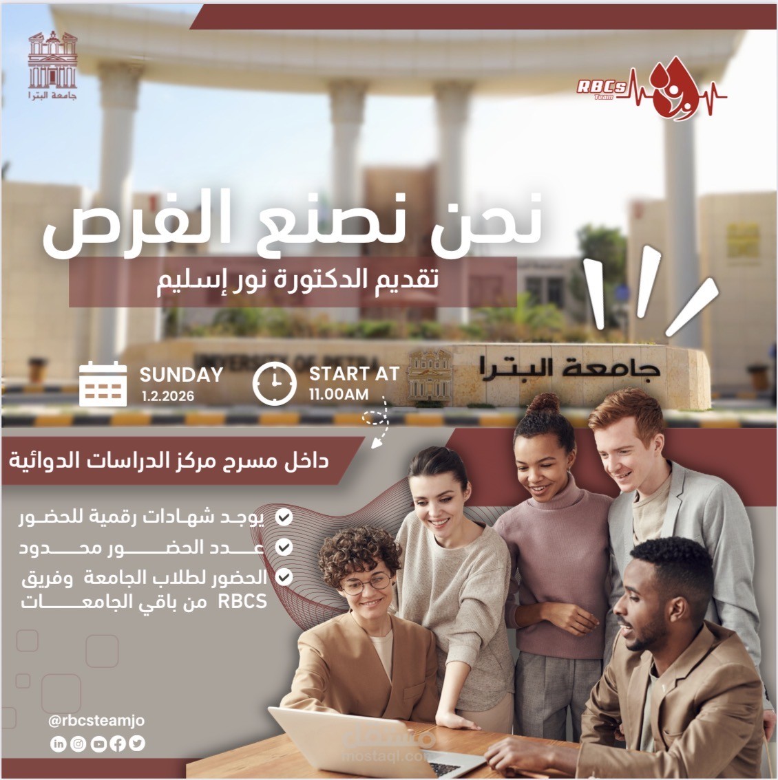 تصميم الحملات الإعلانية للمحاضرات والفعاليات الأكاديمية