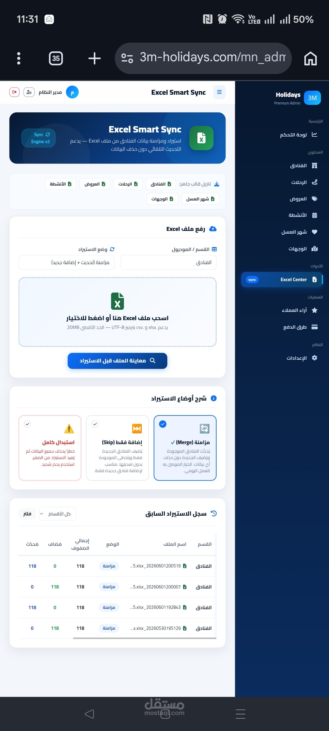 نظام استيراد بيانات الفنادق من Excel وربطها بالموقع
