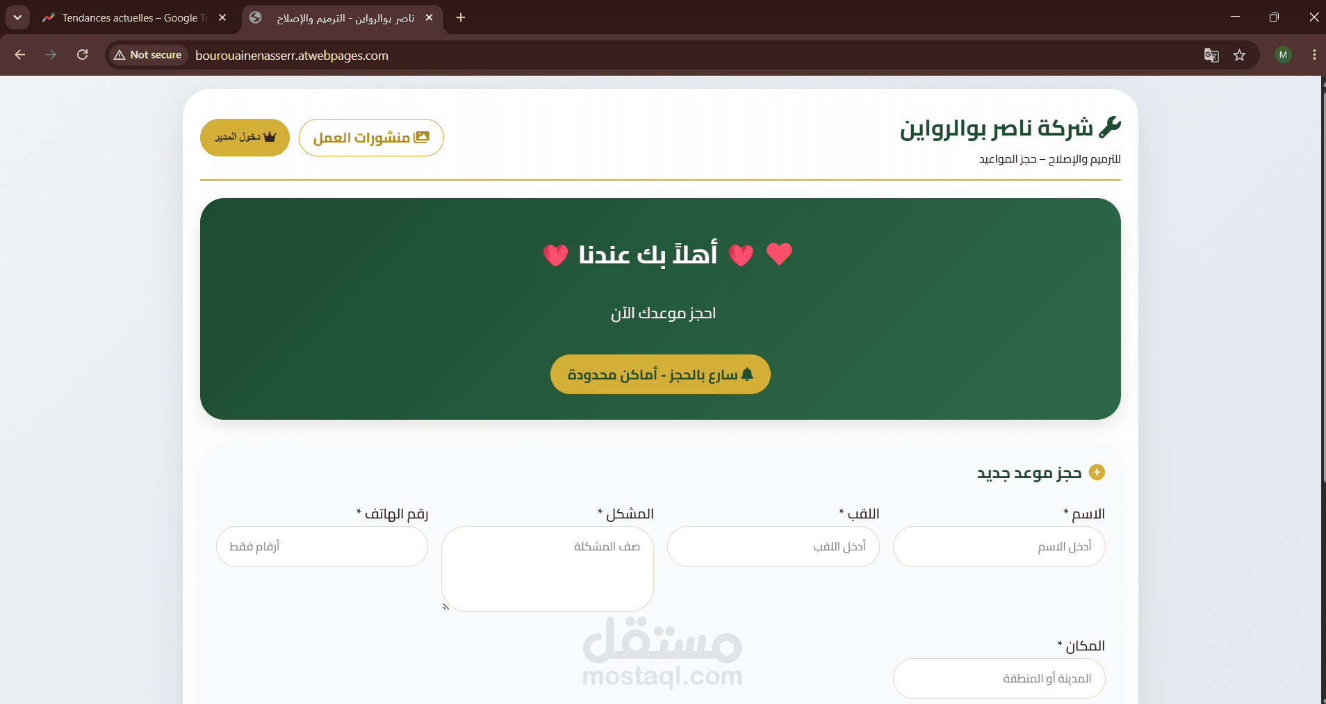 موقع للحجز