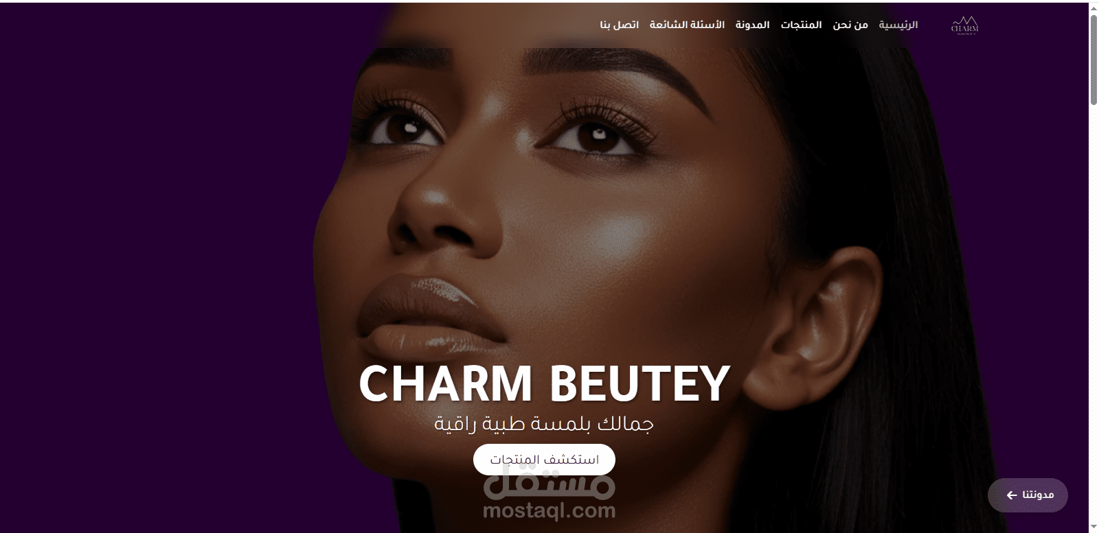 موقع Charm Beauty By DR M