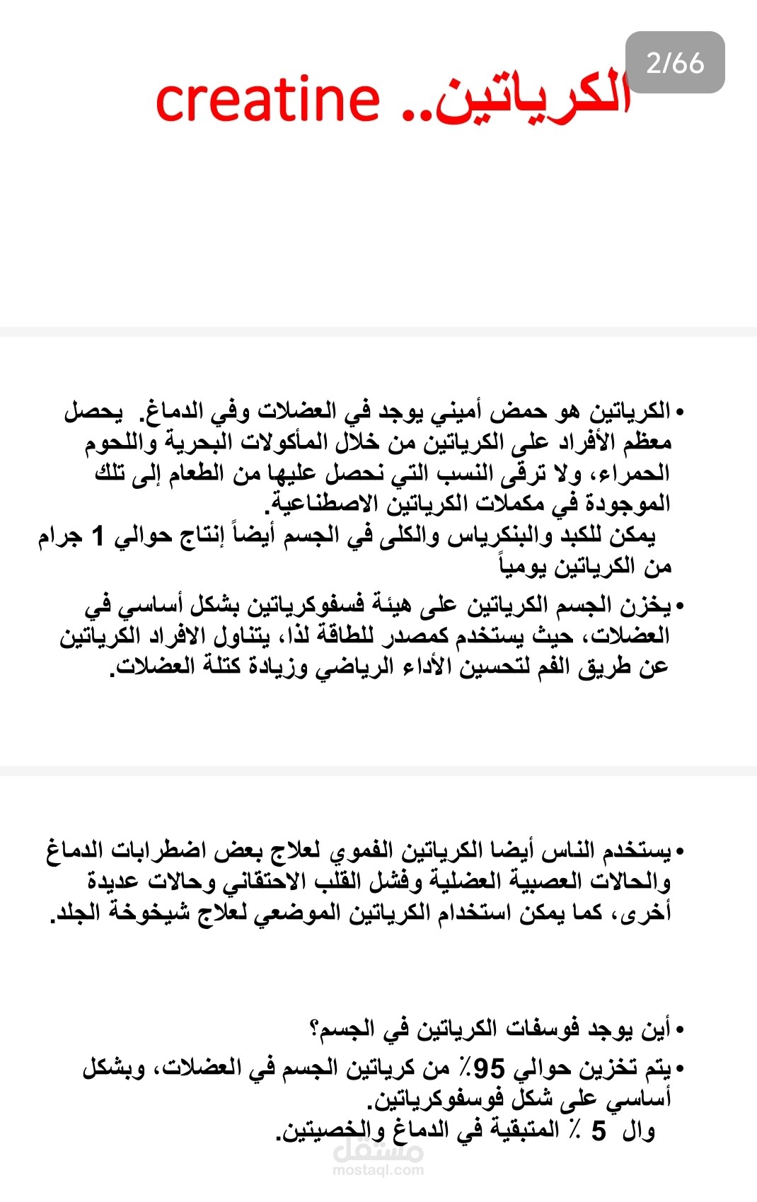 كتابة مقالات علمية