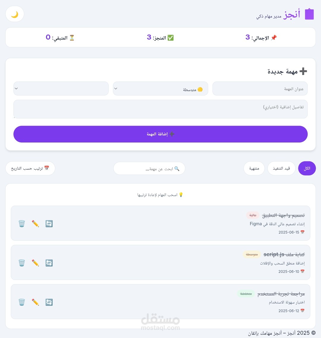مدونة آراء