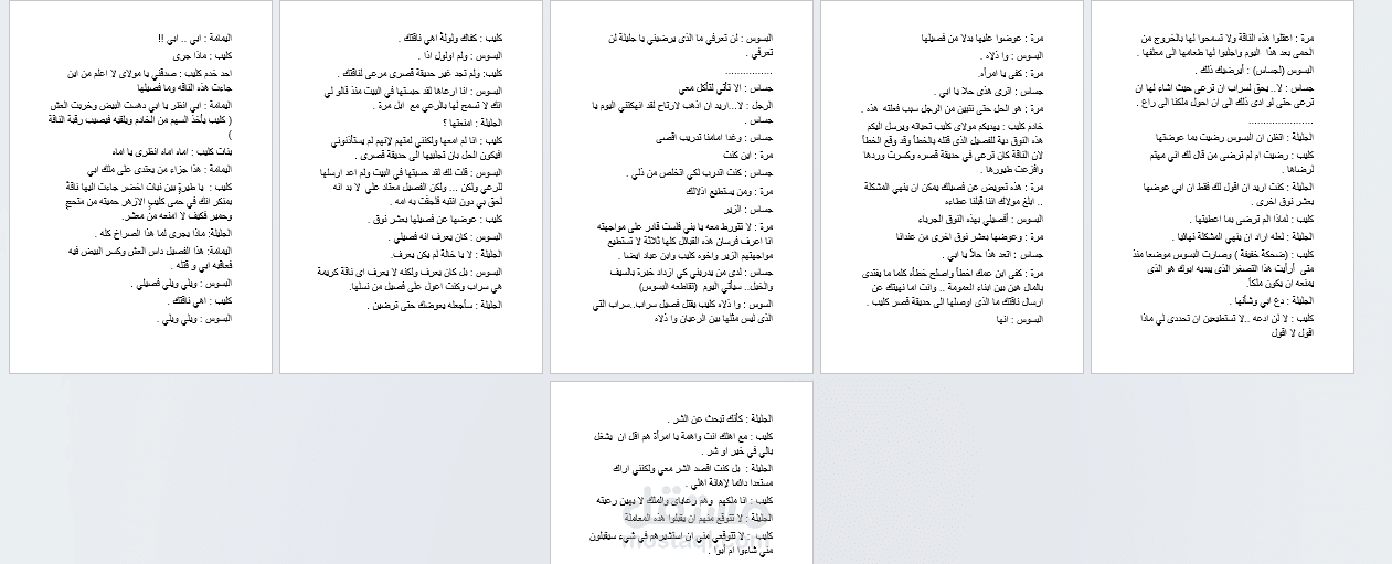تفريغ صوتي 2