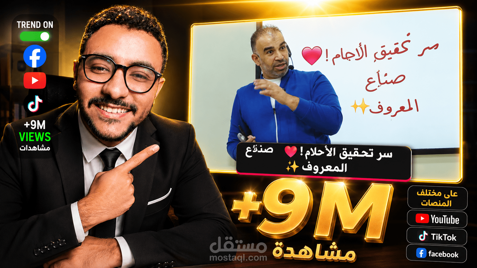 مونتاج فيديو قصصي  قصير حقق 9 مليون مشاهدة 📈