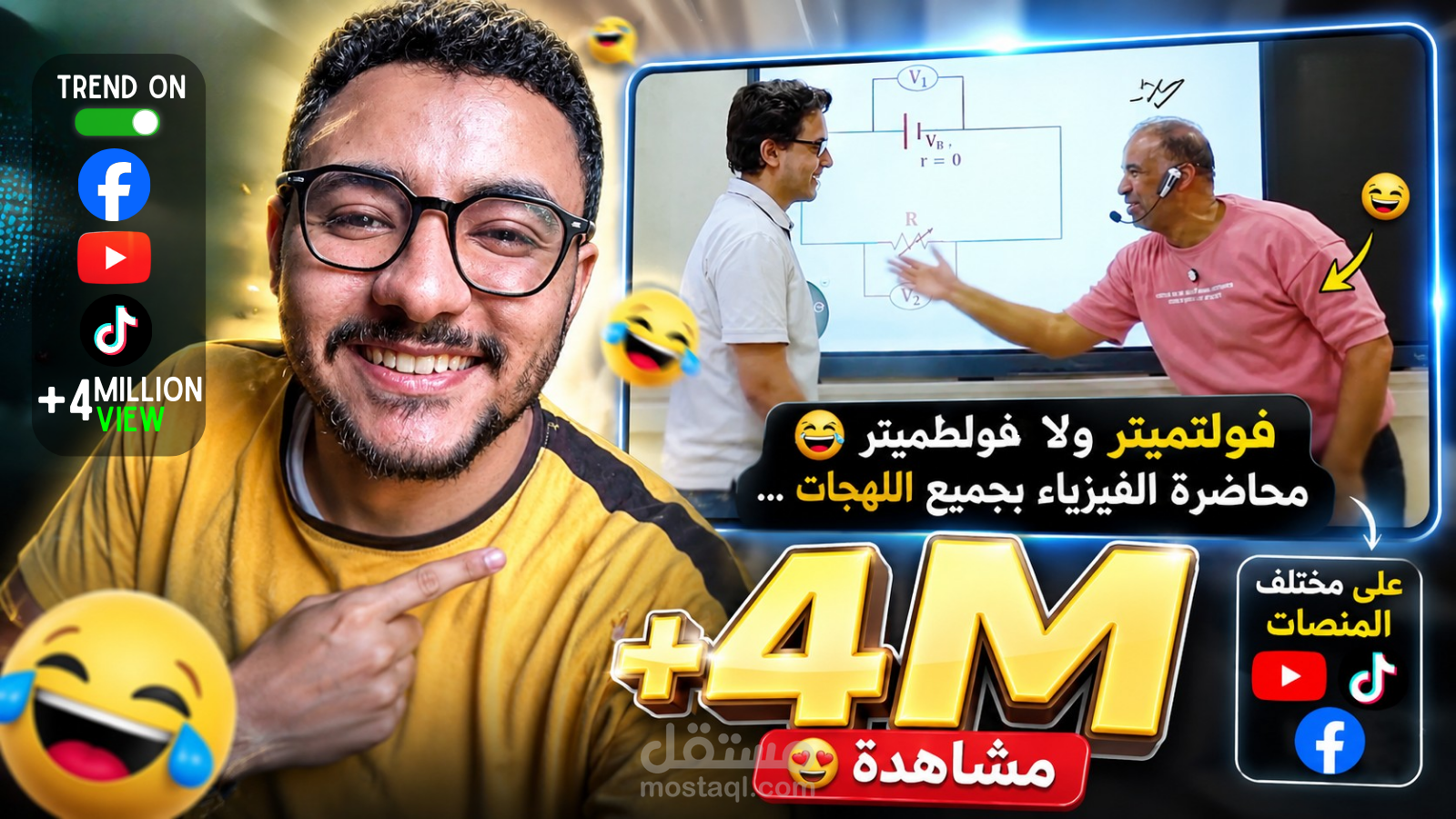 فديو كوميدي من تحريري وفكرتي حقق رواج واكتساح على تيك توك  (TikTok Trend) ويشاهد الى الان على صفحة ال For You page on TikTok