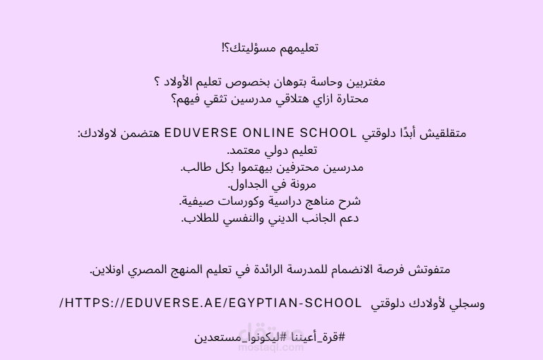 Eduvirse online school campaign