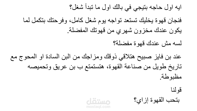 كتابه محتوي تسويقي بأستخدام AIDA MODEL