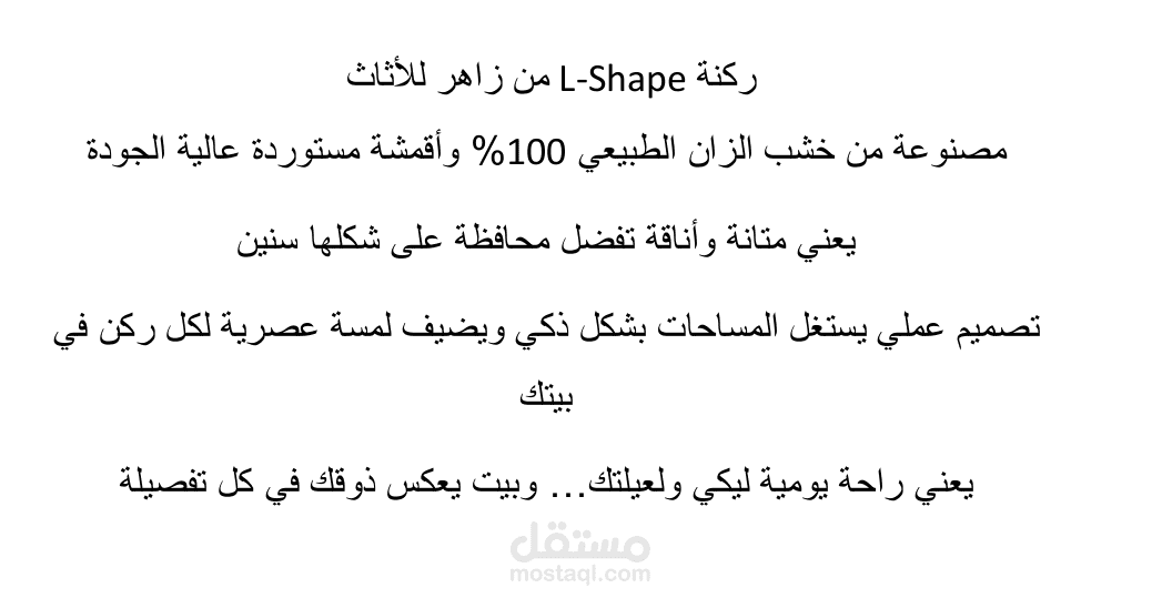 زاهر للاثاث