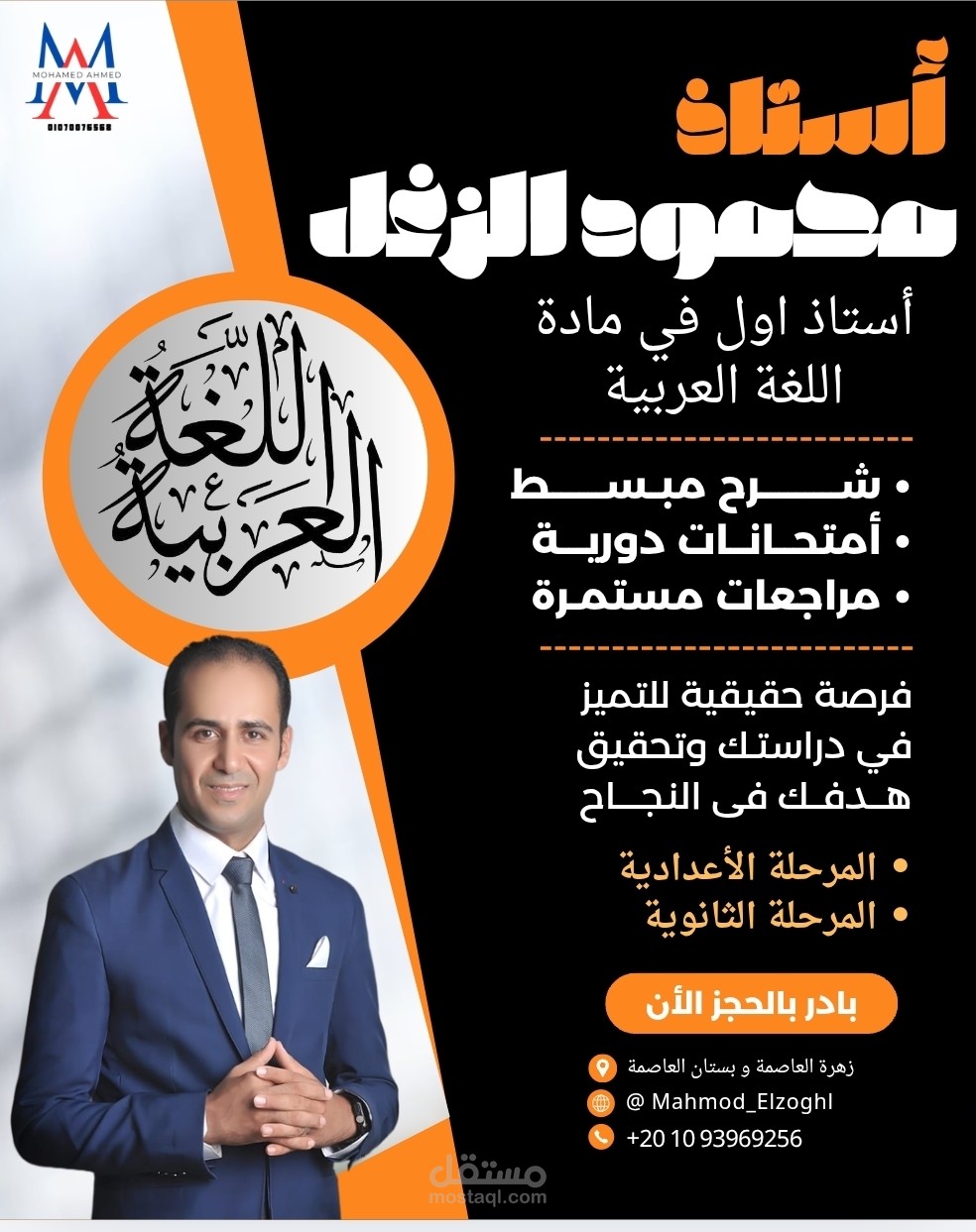 اعلان مدرس لغة عربية