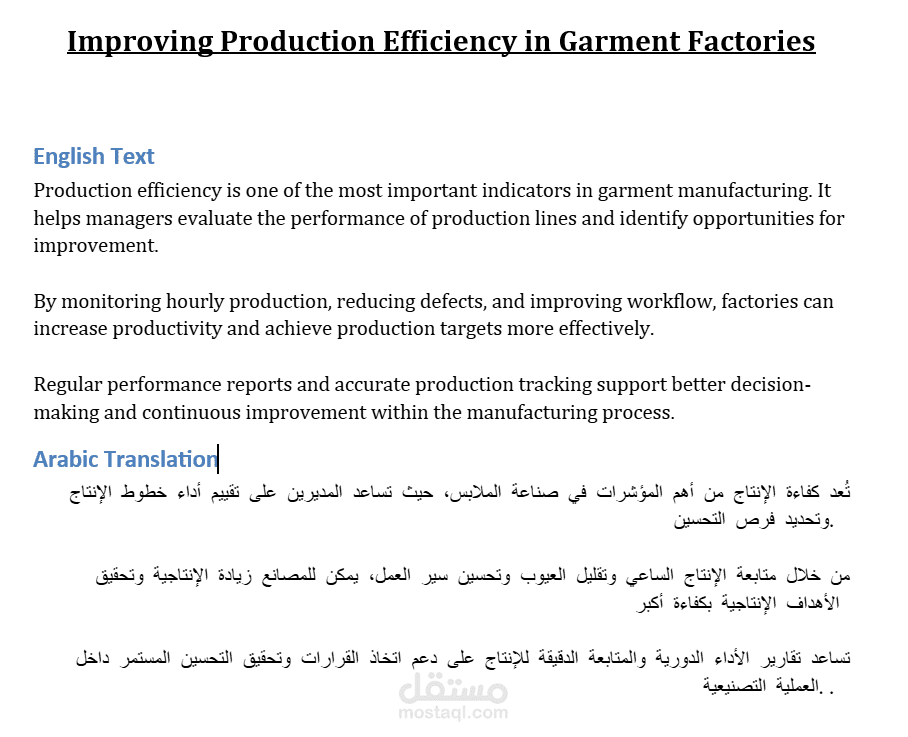 ترجمة محتوى تشغيلي وإداري من الإنجليزية إلى العربية