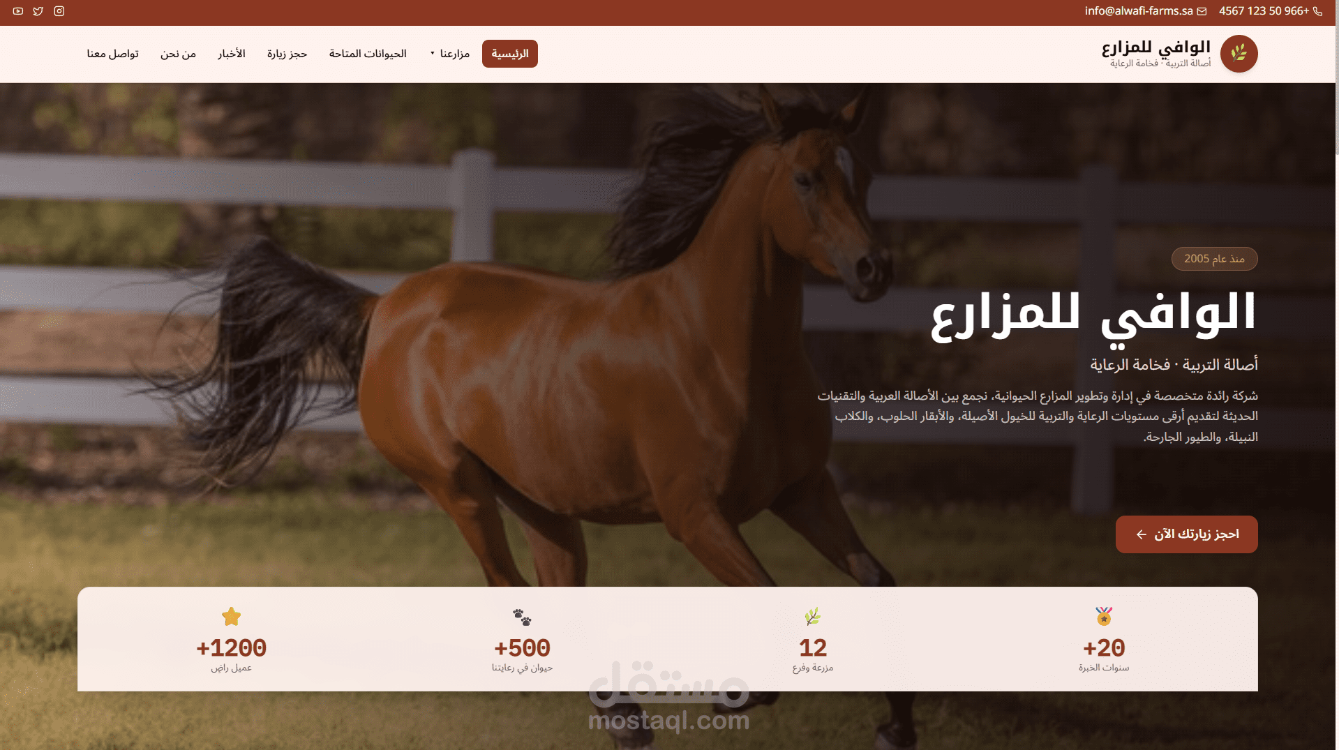 Premium Equestrian & Falconry Farm Website