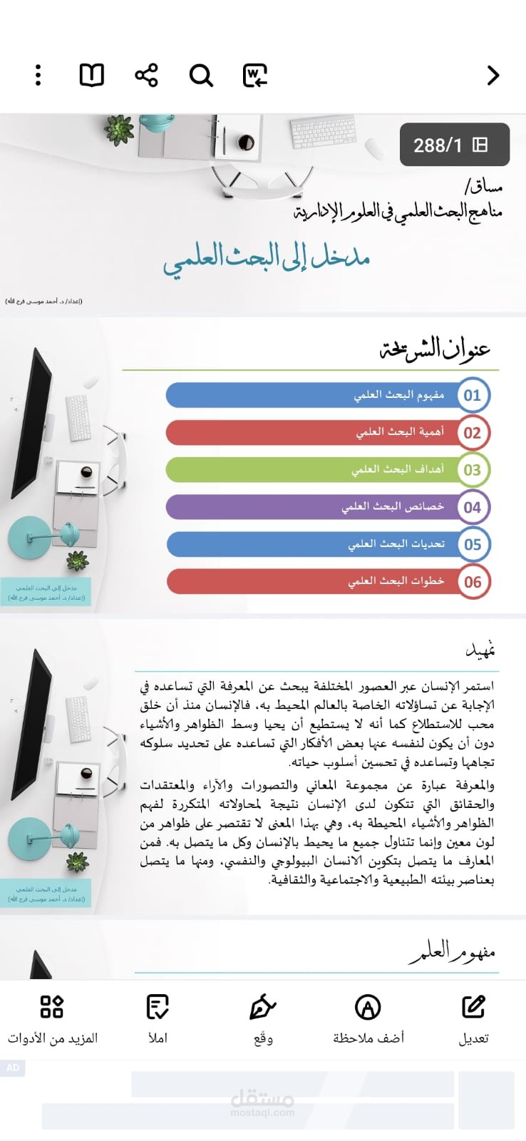 إنشاء وتعديل وتحويل ملفات PDF