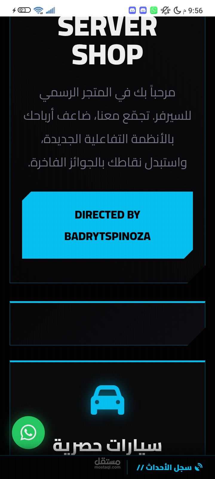 الرابط/الحي الصناعي/143