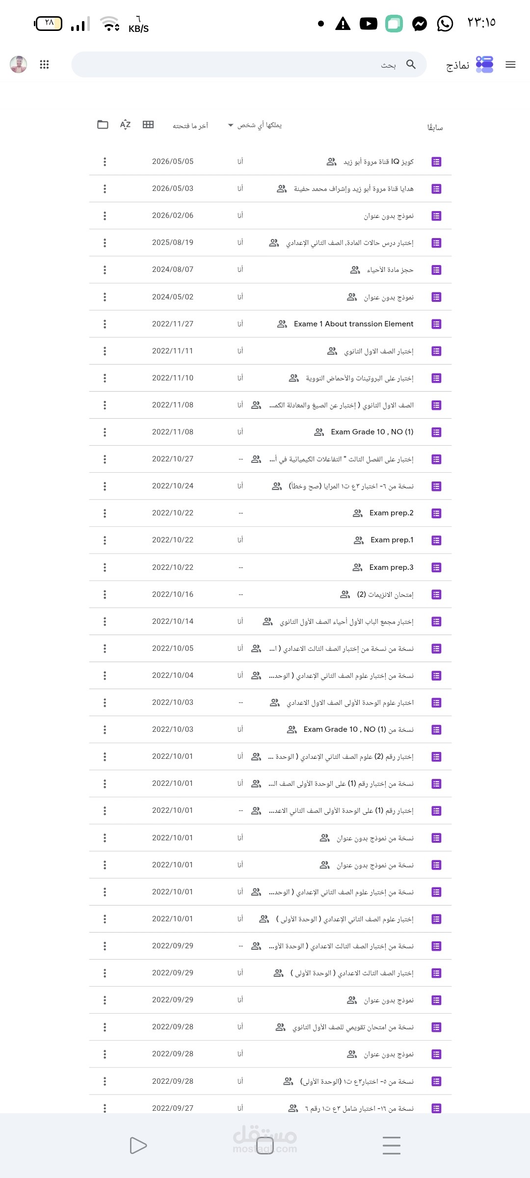 إنشاء وإدارة أكثر من 100 اختبار إلكتروني عبر Google Forms