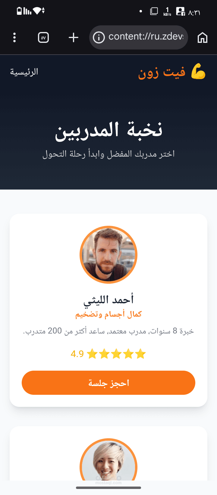 موقع شركة تقنية