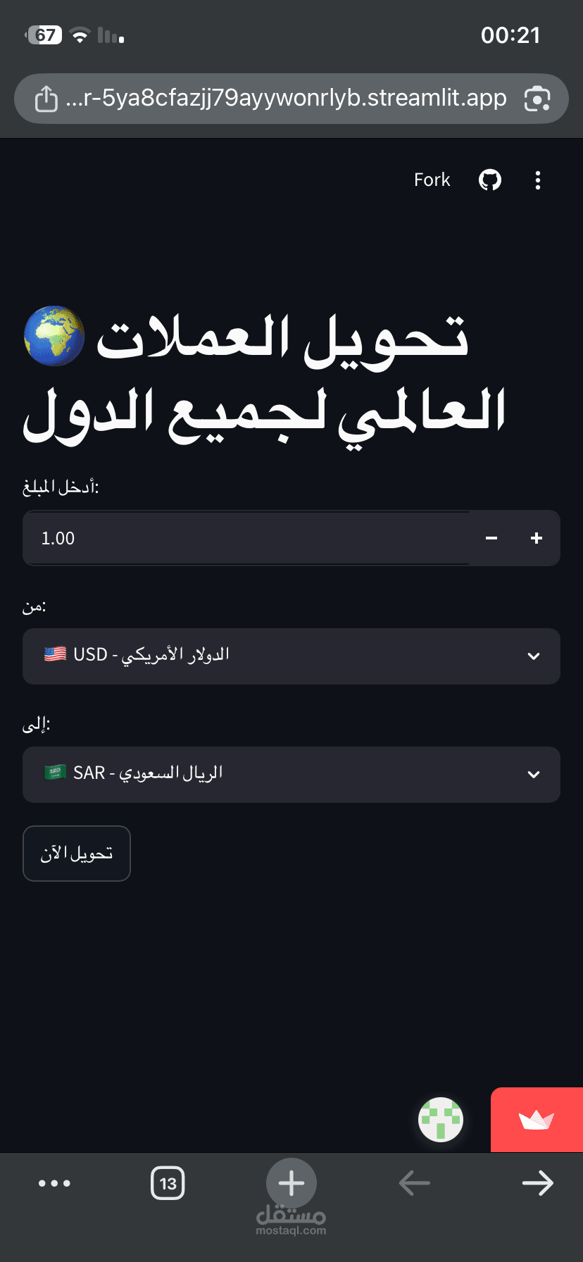 تطبيق ويب متكامل لتحويل العملات - Live Currency Converter