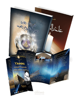 تصميم اغلفة كتب وبروشورات