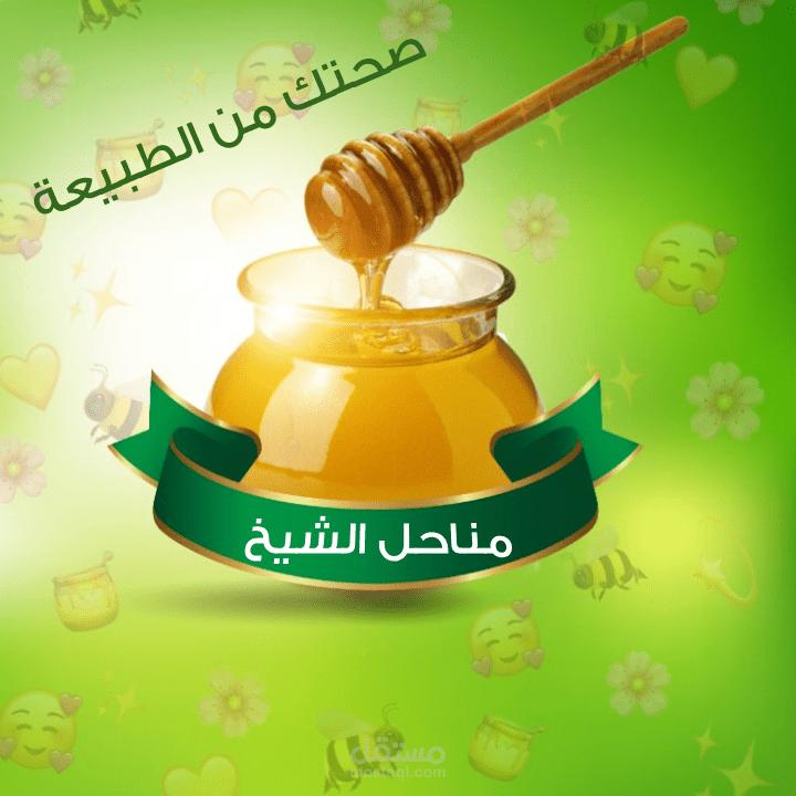 تصميم اعلان سوشيال ميديا