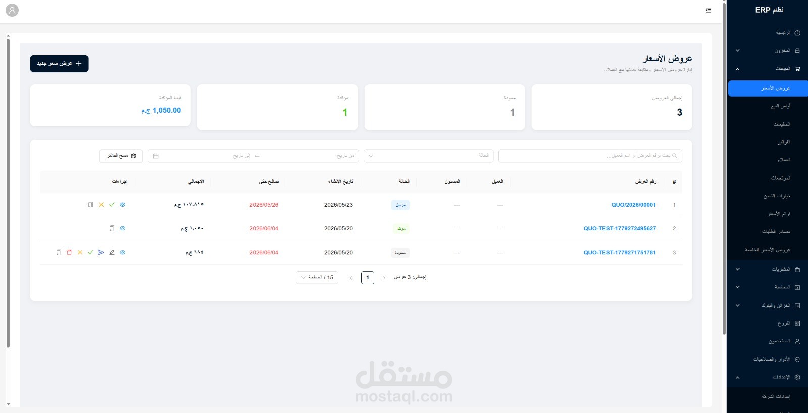 ERP System