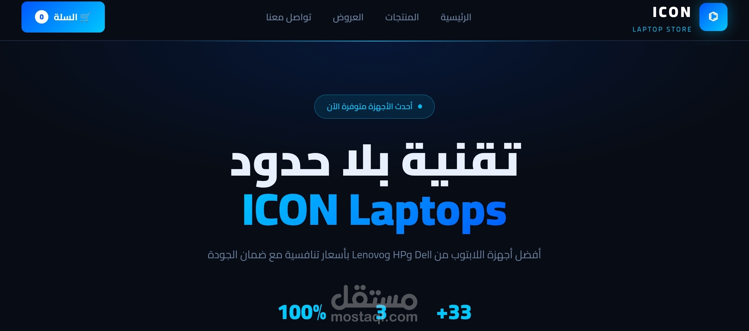 موقع لمتجر للاجهزة الكهربائية