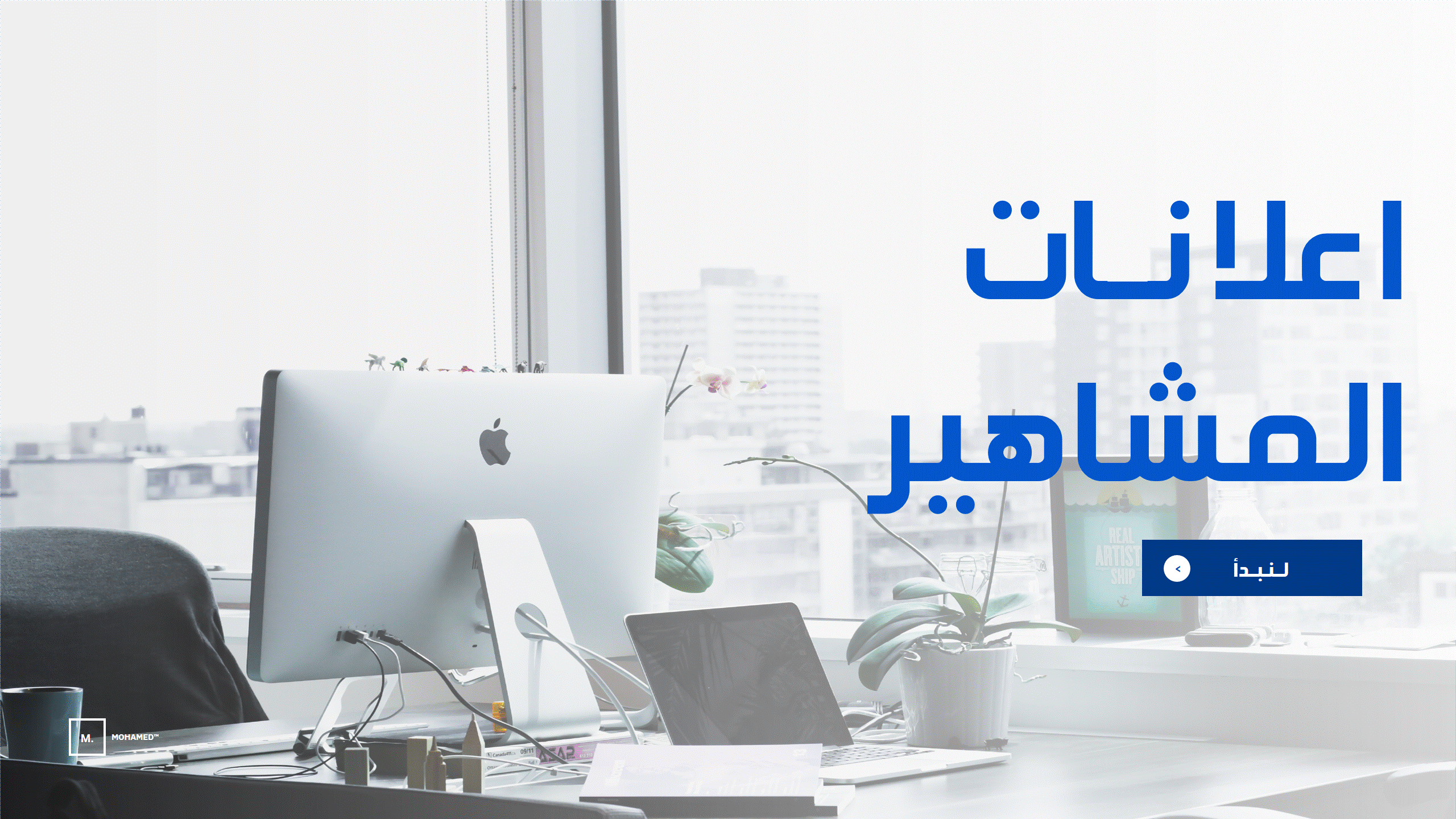 عرض تقديمي لمنصة اعلانات المشاهير Presentation