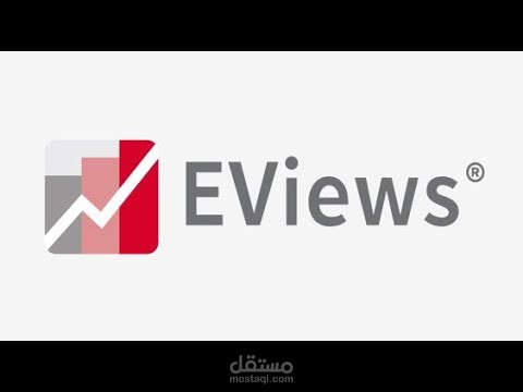 تحليل البيانات من EViews