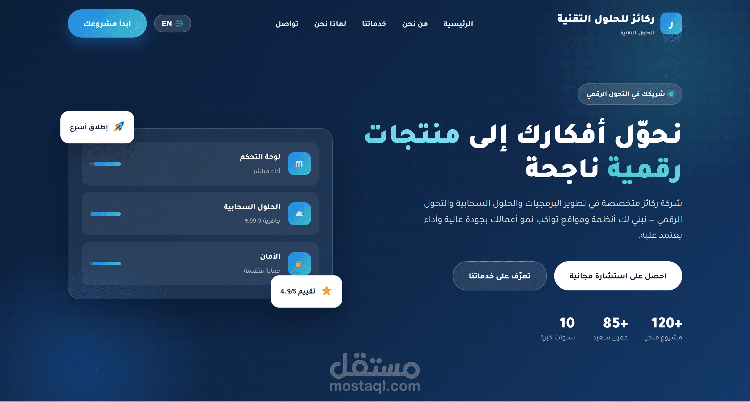 تصميم وبرمجة موقع تعريفي ----  بووردبريس