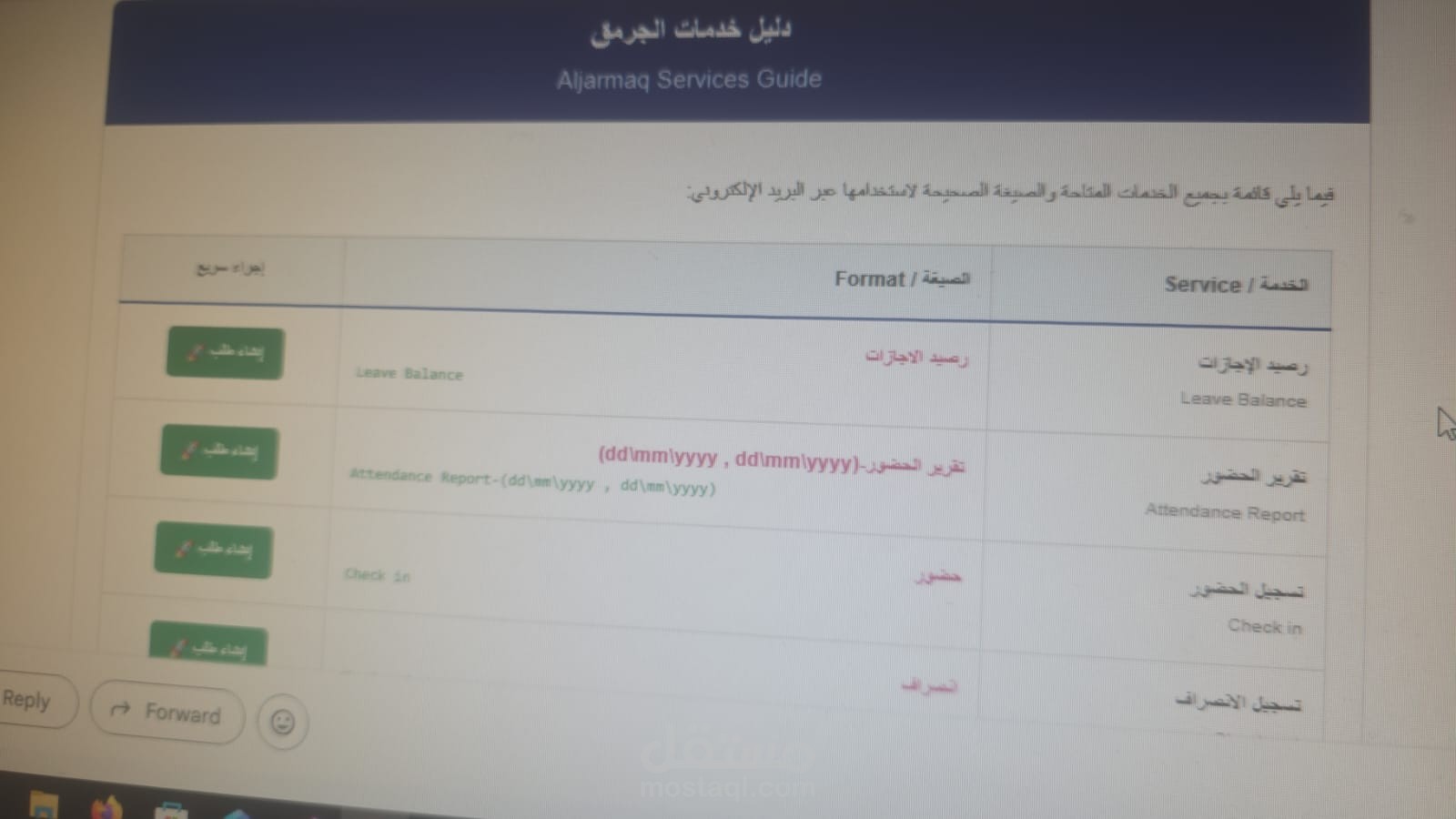 Aljarmaq Email Service