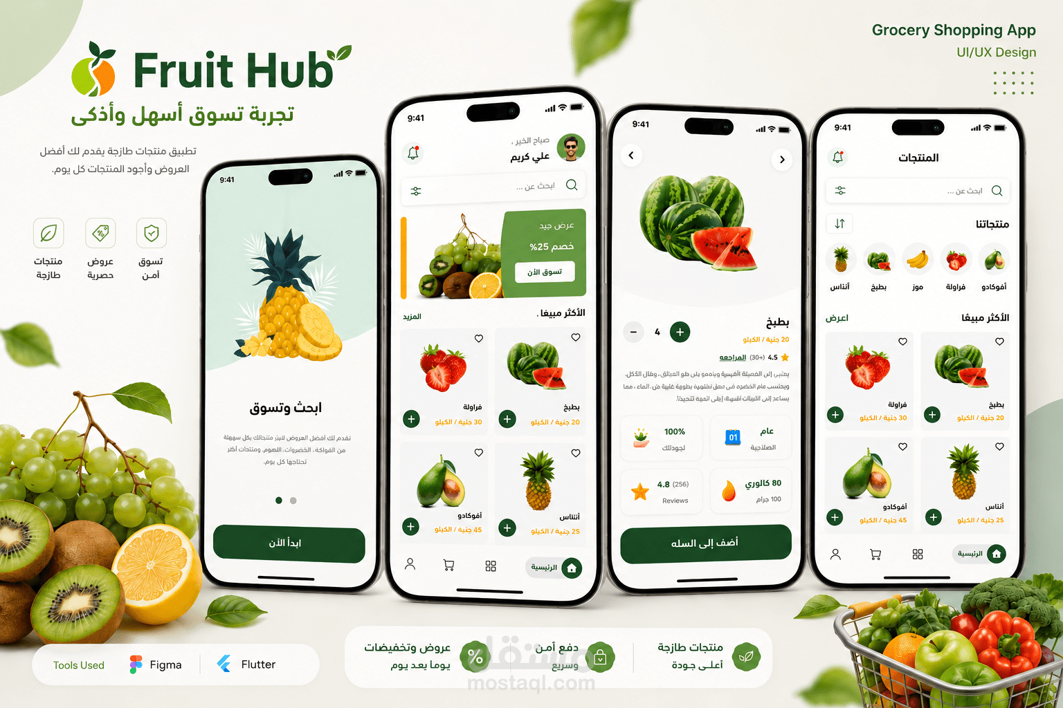 Fruit Hub