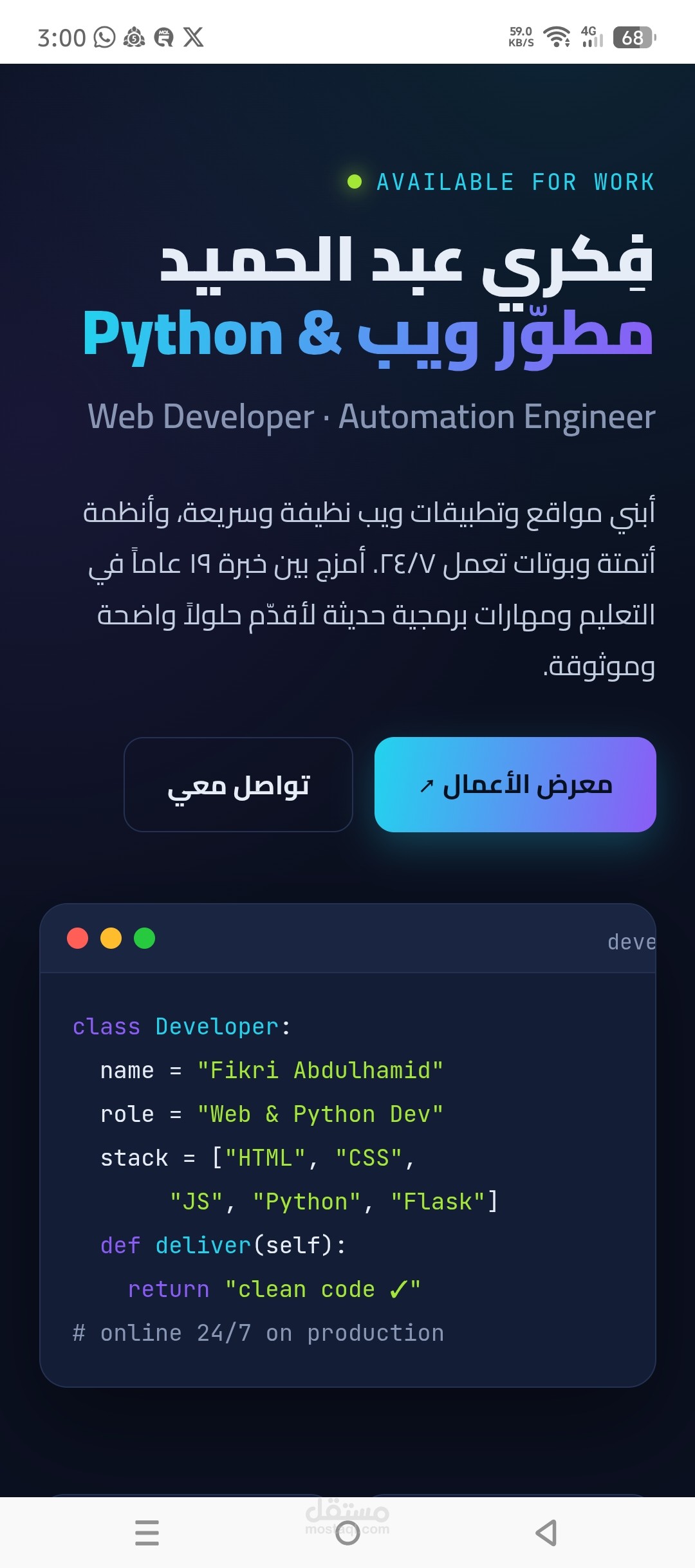 تصميم مواقع الانترنت