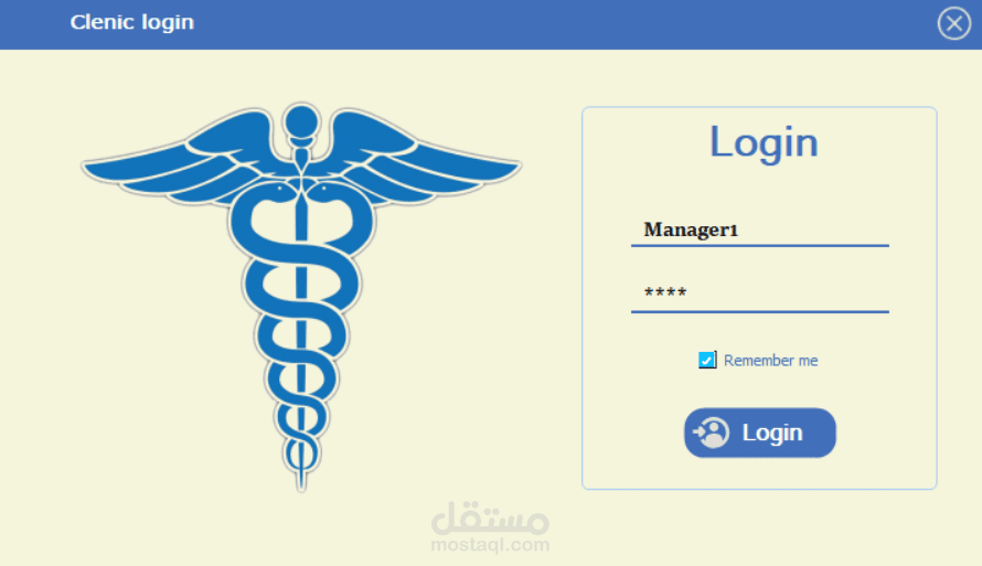 برنامج Desktop  لادارة مركز طبي