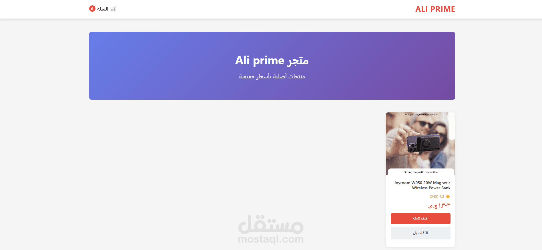 متجر Aliprime