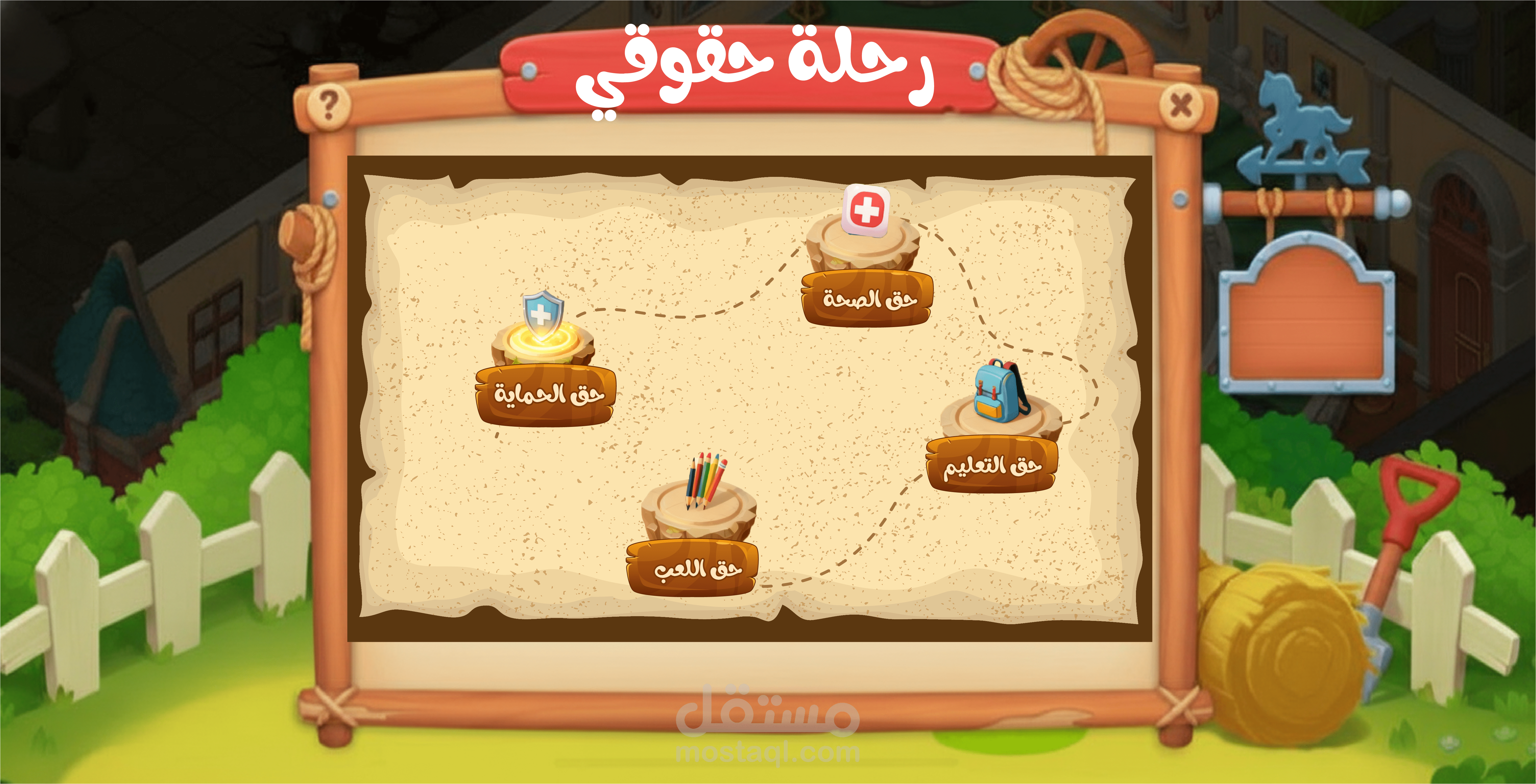 تصميم العاب الفيديو