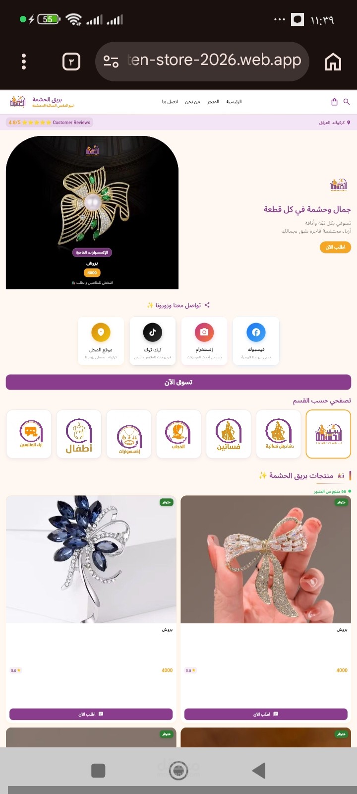 تصميم صفحة هبوط (Landing Page) مع فوتر احترافي متكامل