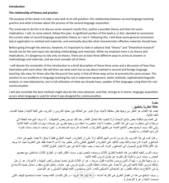 ترجمه من اللغه الانجليزيه للغه العربيه