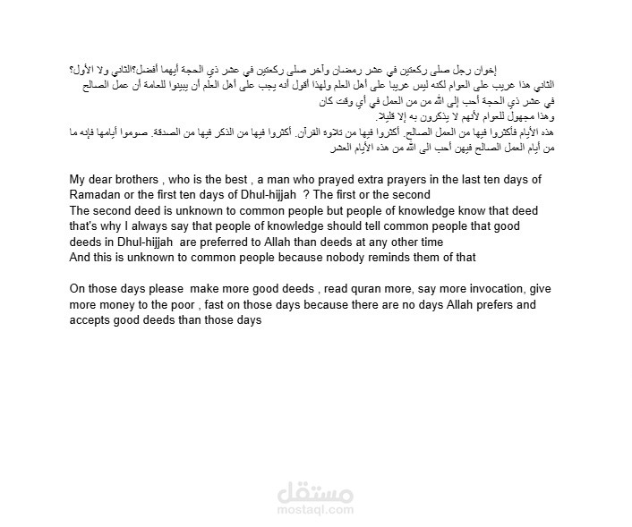 ترجمة دينيه