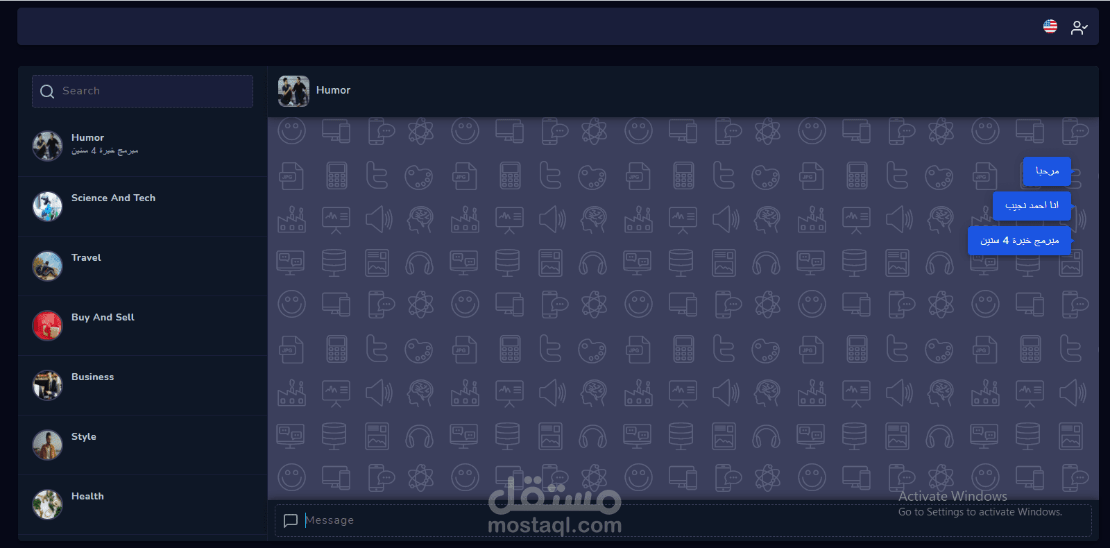 غرفة دردشة عامة