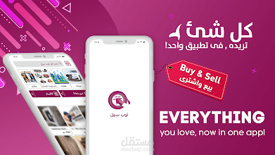 المدير التقنى لتطبق Top Sale