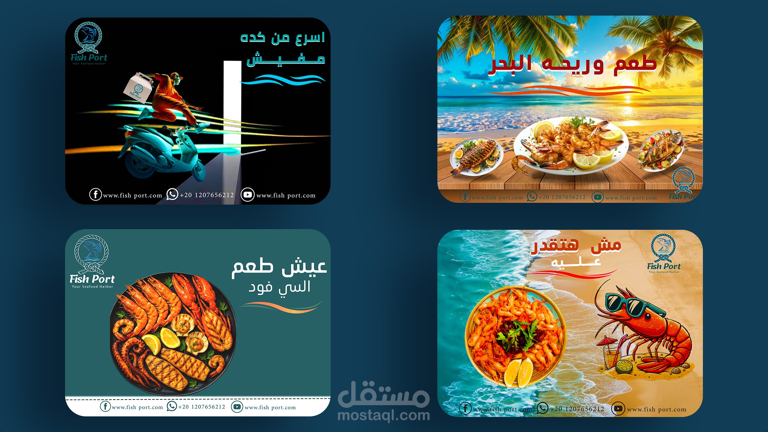 تصاميم سوشيال ميديا لمطعم اسماك