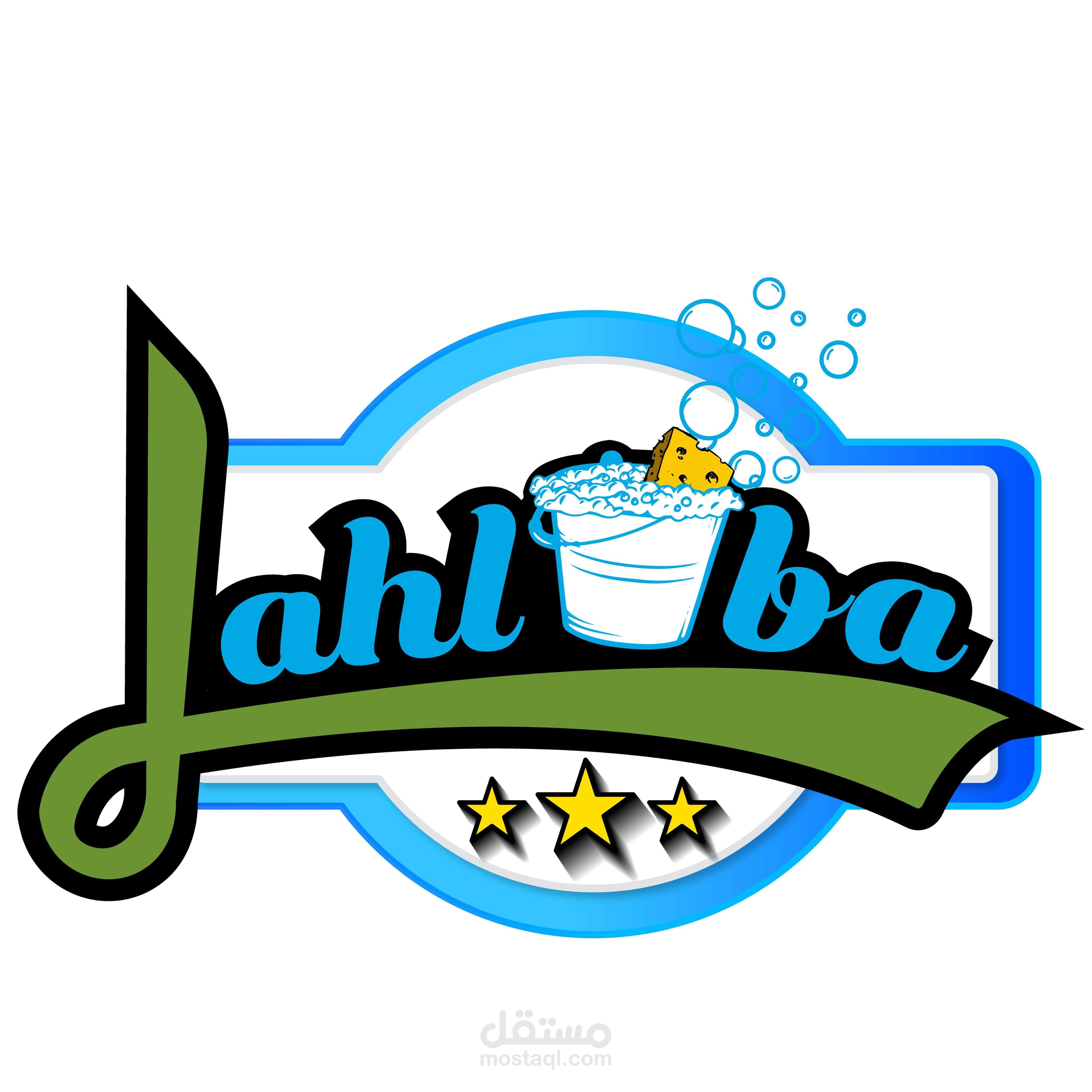 لوجو شركة lahluba