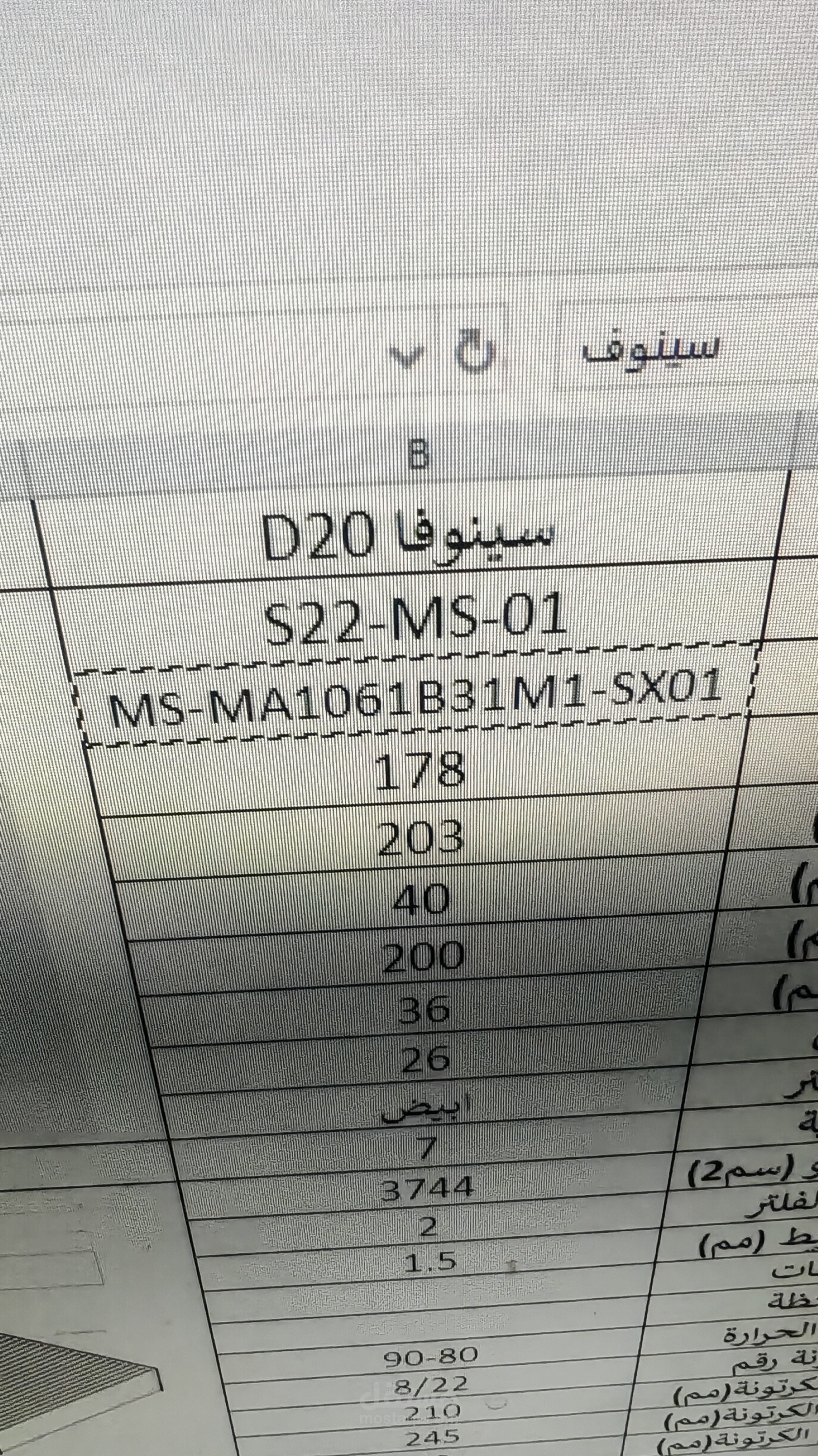 ادارة الجودة في الشركة كود ISO9001