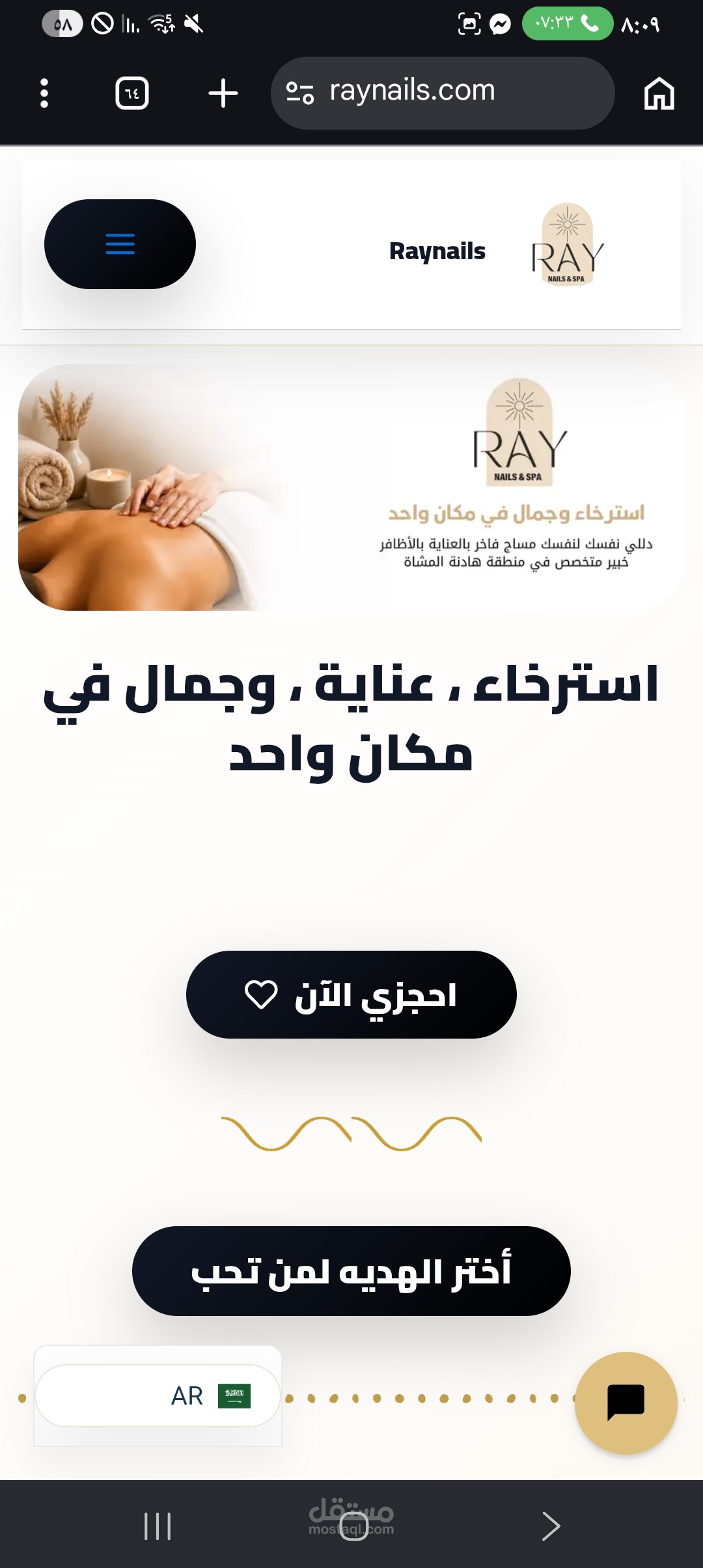 ريناليس | raynails