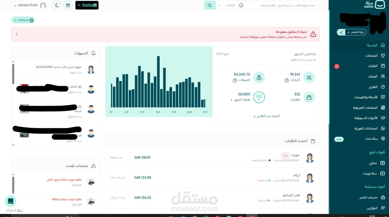 المملكة العربية السعودية
