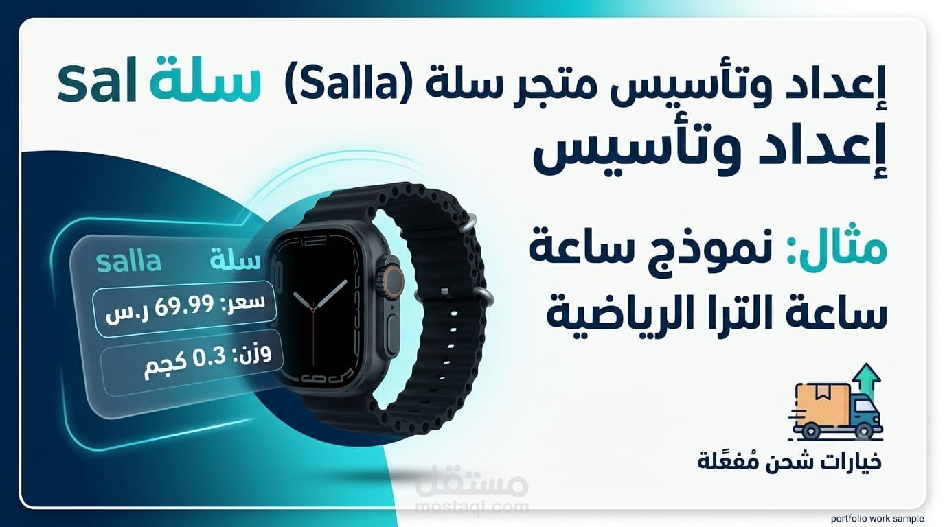 نموذج احترافي لإدارة المتاجر الإلكترونية وكتابة وصف المنتجات (SEO)